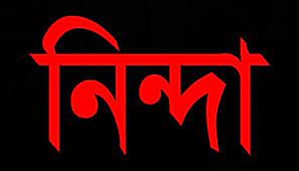 কুয়েটের শিক্ষকের ওপর হামলার প্রতিবাদে বিশ্ববিদ্যালয় প্রশাসনের তীব্র নিন্দা ও দোষীদের শাস্তির দাবি